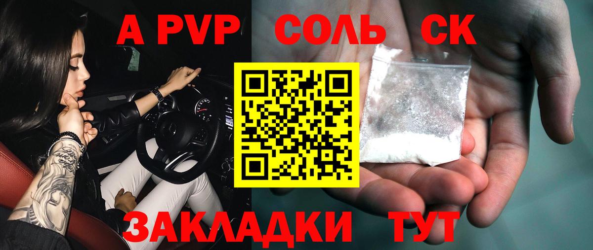 A-PVP кристаллы  Alfa_PVP  Alfa_PVP крисы CK  Alpha-PVP СК  Ханты-Мансийск  Вход с VPN 