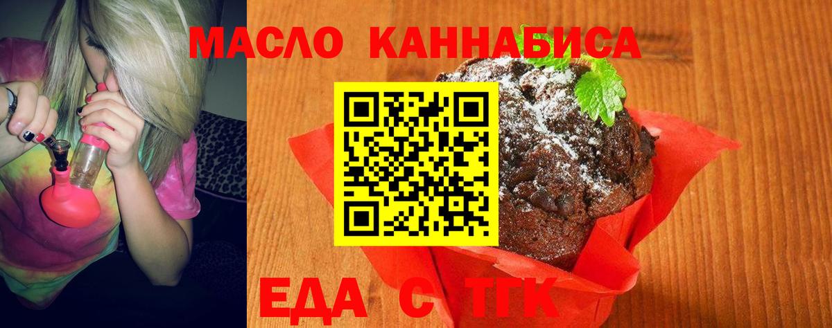 Печенье с ТГК марихуана Ханты-Мансийск