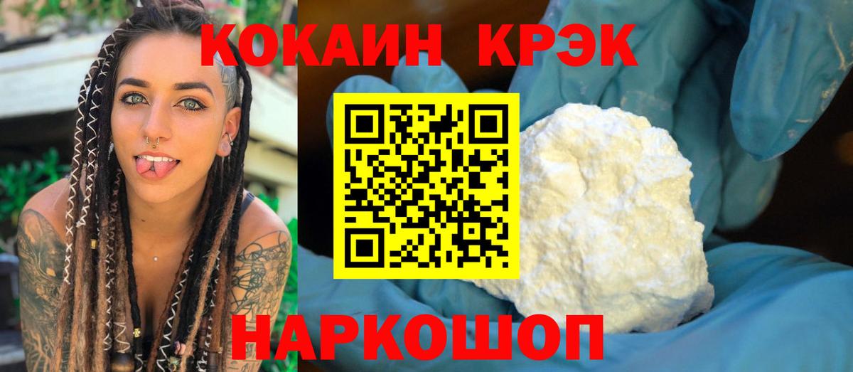 Ханты-Мансийск  COCAIN FishScale  Cocaine Эквадор  Вход с VPN 