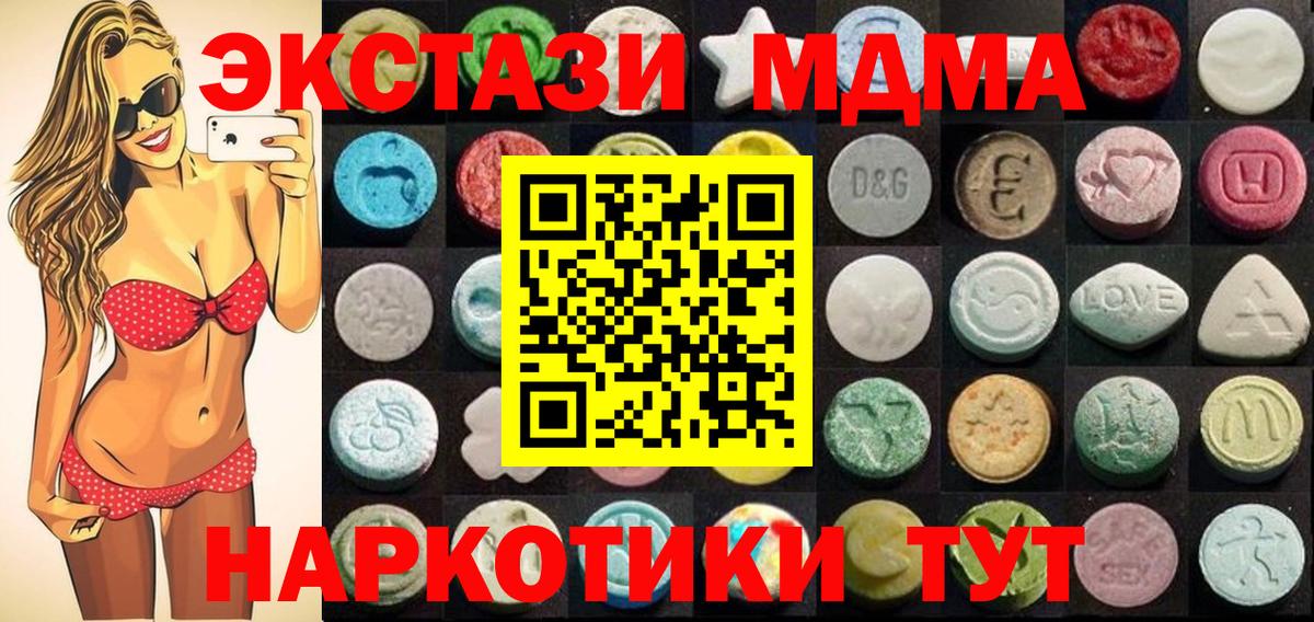 Ecstasy таблы  Вход с VPN  ЭКСТАЗИ Cube  Ханты-Мансийск 