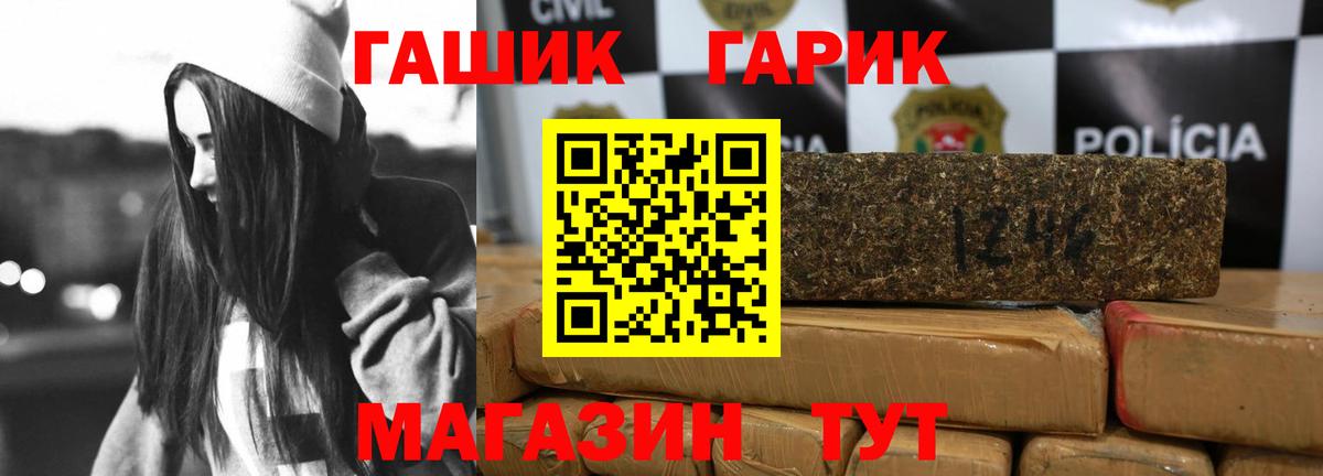 ГАШ Ice-O-Lator  Вход с VPN  Ханты-Мансийск 