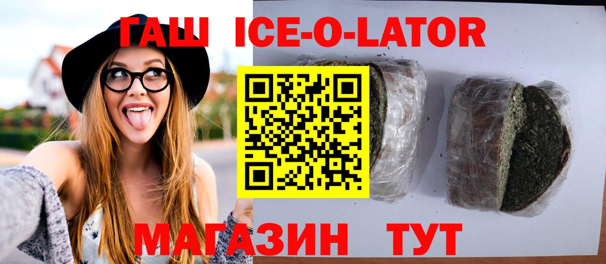 ГАШ гашик Ханты-Мансийск