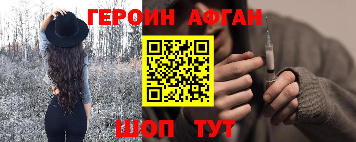 Героин VHQ  Вход с VPN  Героин  Ханты-Мансийск 