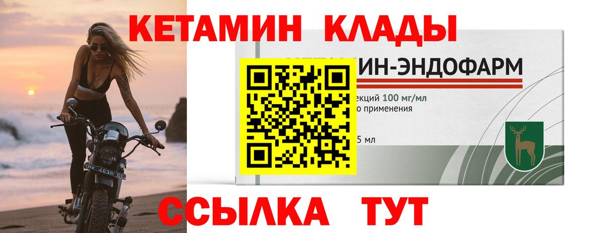 КЕТАМИН ketamine  Вход с VPN  Ханты-Мансийск 