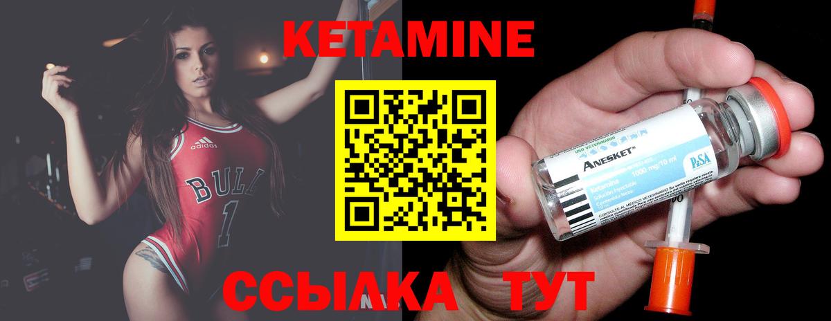 Кетамин ketamine Ханты-Мансийск