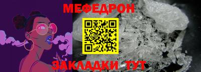 меф Обь