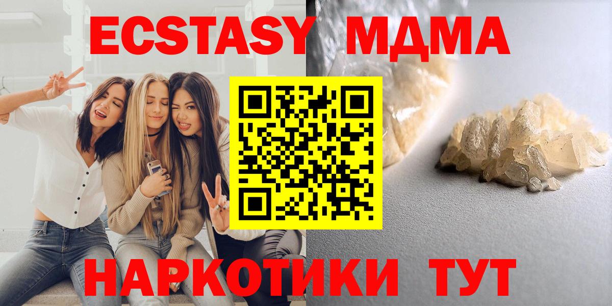 Ханты-Мансийск  МДМА VHQ  МДМА  Вход с VPN 