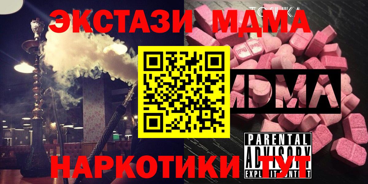 MDMA crystal Ханты-Мансийск