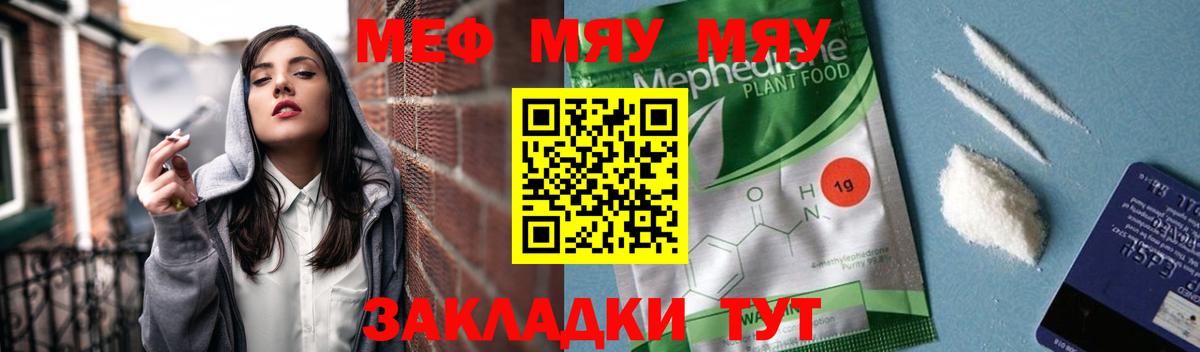 МЕФ мука Ханты-Мансийск