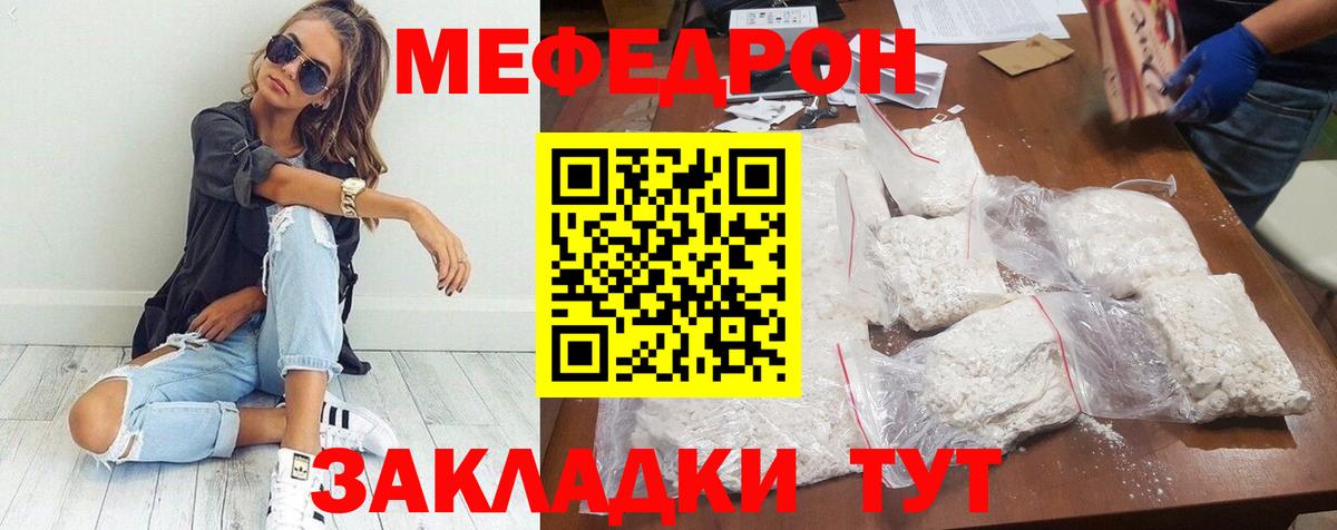 Меф  МЕФ mephedrone  Вход с VPN  Меф  Ханты-Мансийск 
