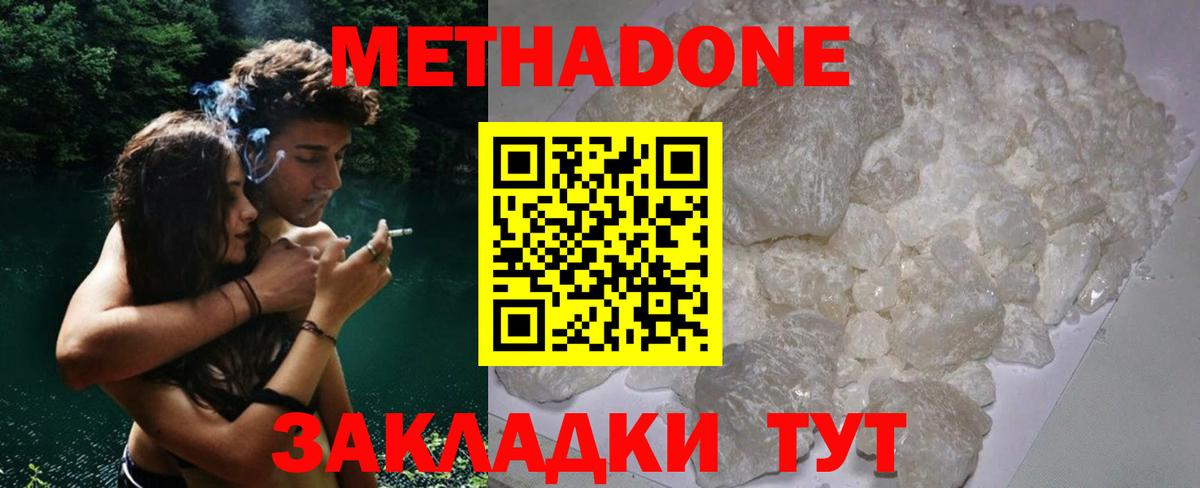 mega ONION  Метадон белоснежный  Вход с VPN  МЕТАДОН VHQ  Ханты-Мансийск 