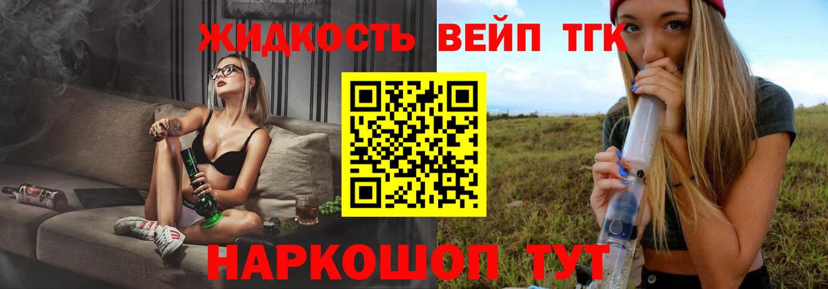 Ханты-Мансийск  ТГК вейп с тгк  Вход с VPN 