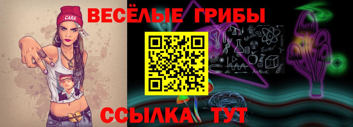 Псилоцибиновые грибы Magic Shrooms Ханты-Мансийск