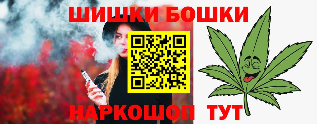 Бошки Шишки SATIVA & INDICA Ханты-Мансийск